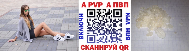 Alpha PVP Соль  Купить где  Свободный 