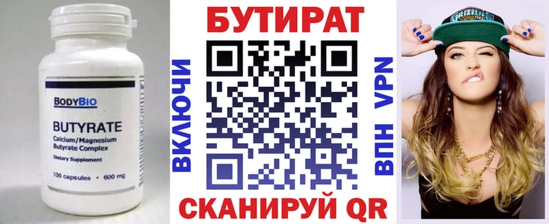 Купить где  Свободный  БУТИРАТ жидкий экстази 