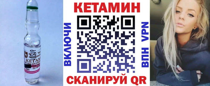Кетамин VHQ  Купить закладки  Свободный 